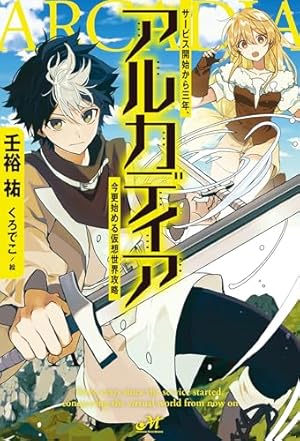 シャングリラ・フロンティア B1B09FLkfXL._SY200_.png